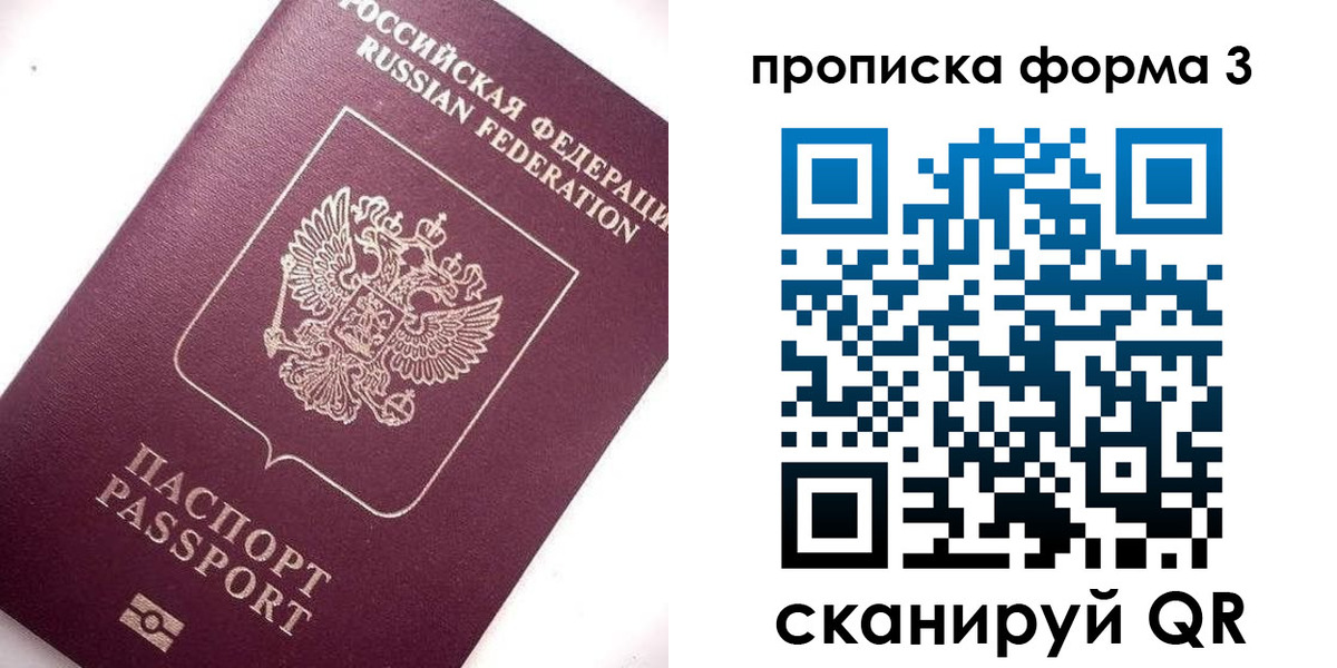 прописка регистрация в Спасске-Дальнем