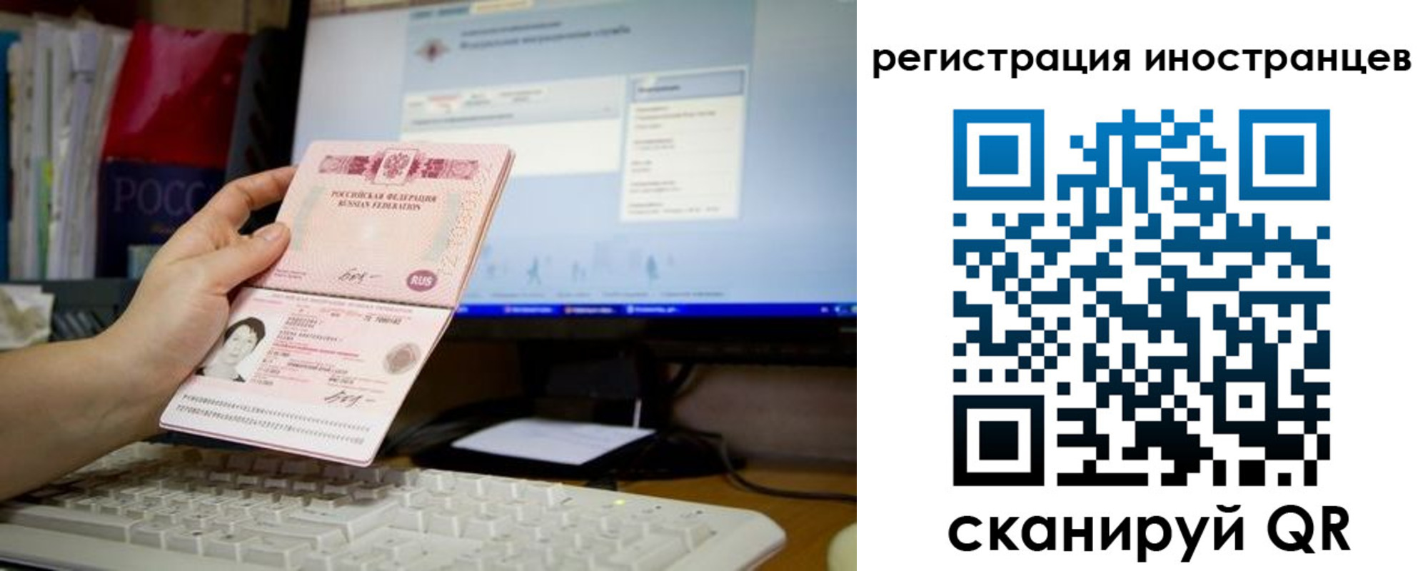 прописка иностранных граждан в Спасске-Дальнем