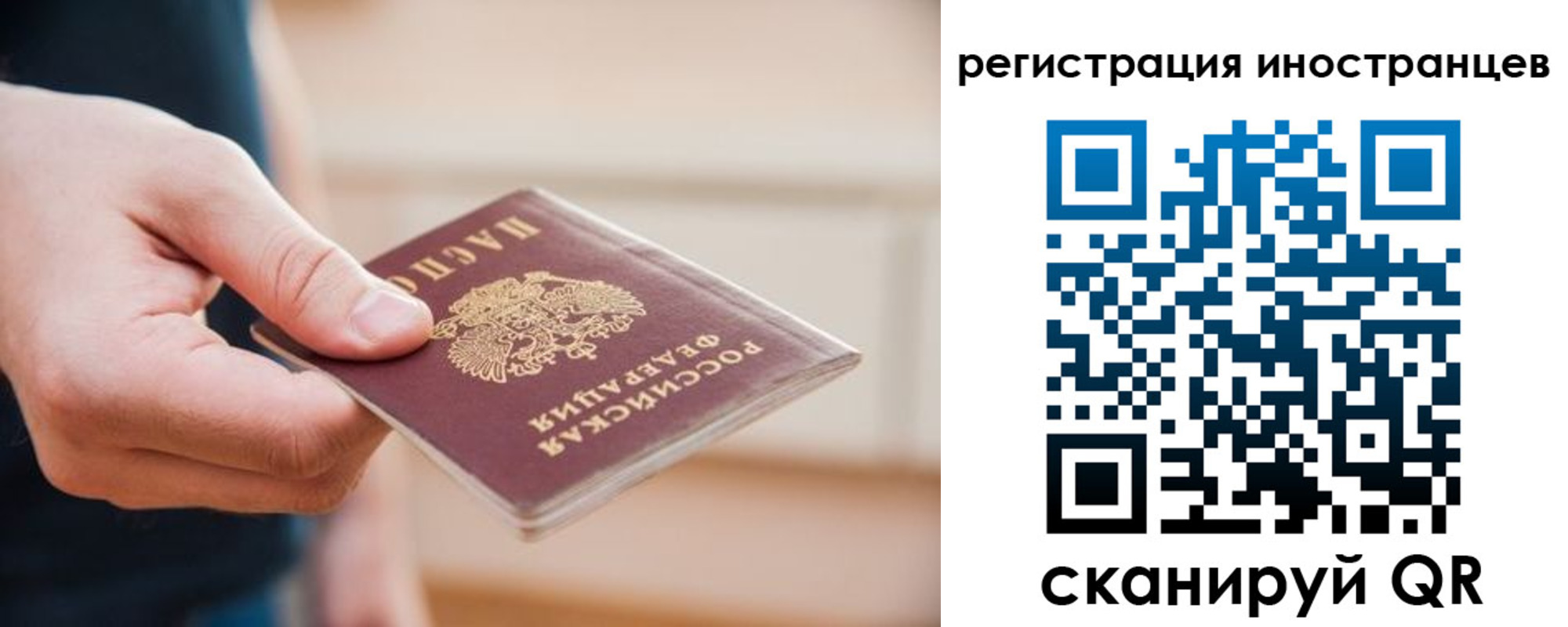 прописка гарантия в Спасске-Дальнем