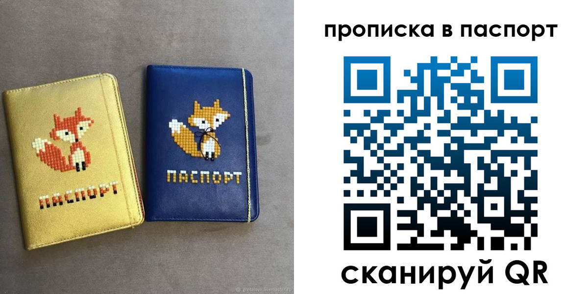 временная регистрация в квартире в Спасске-Дальнем