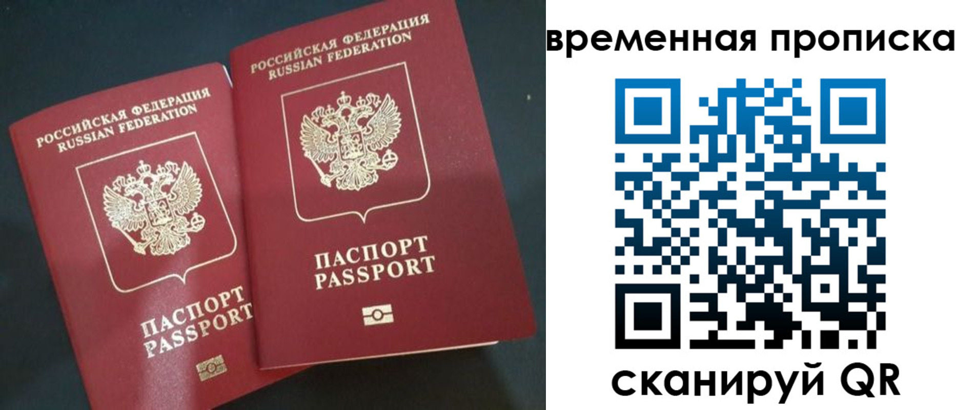 временная регистрация в Спасске-Дальнем